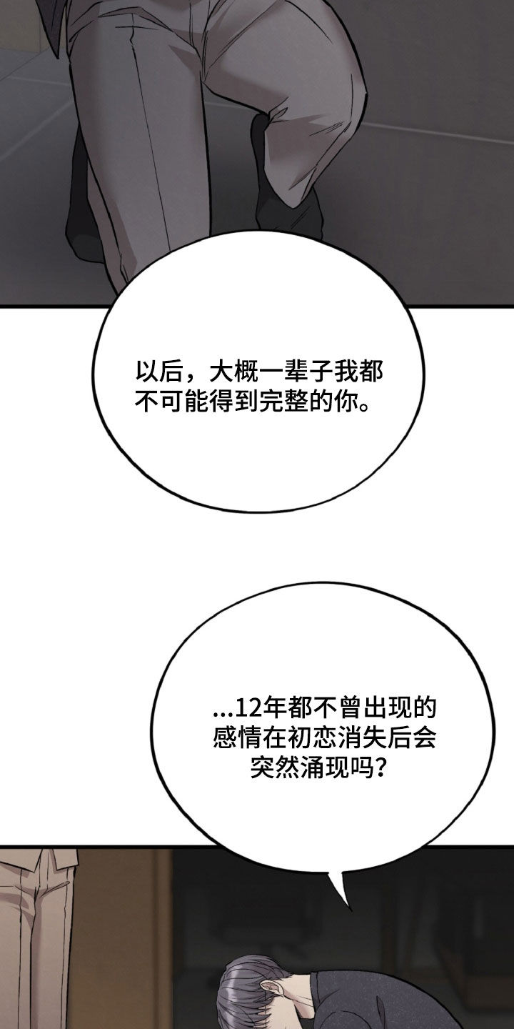 第183话20