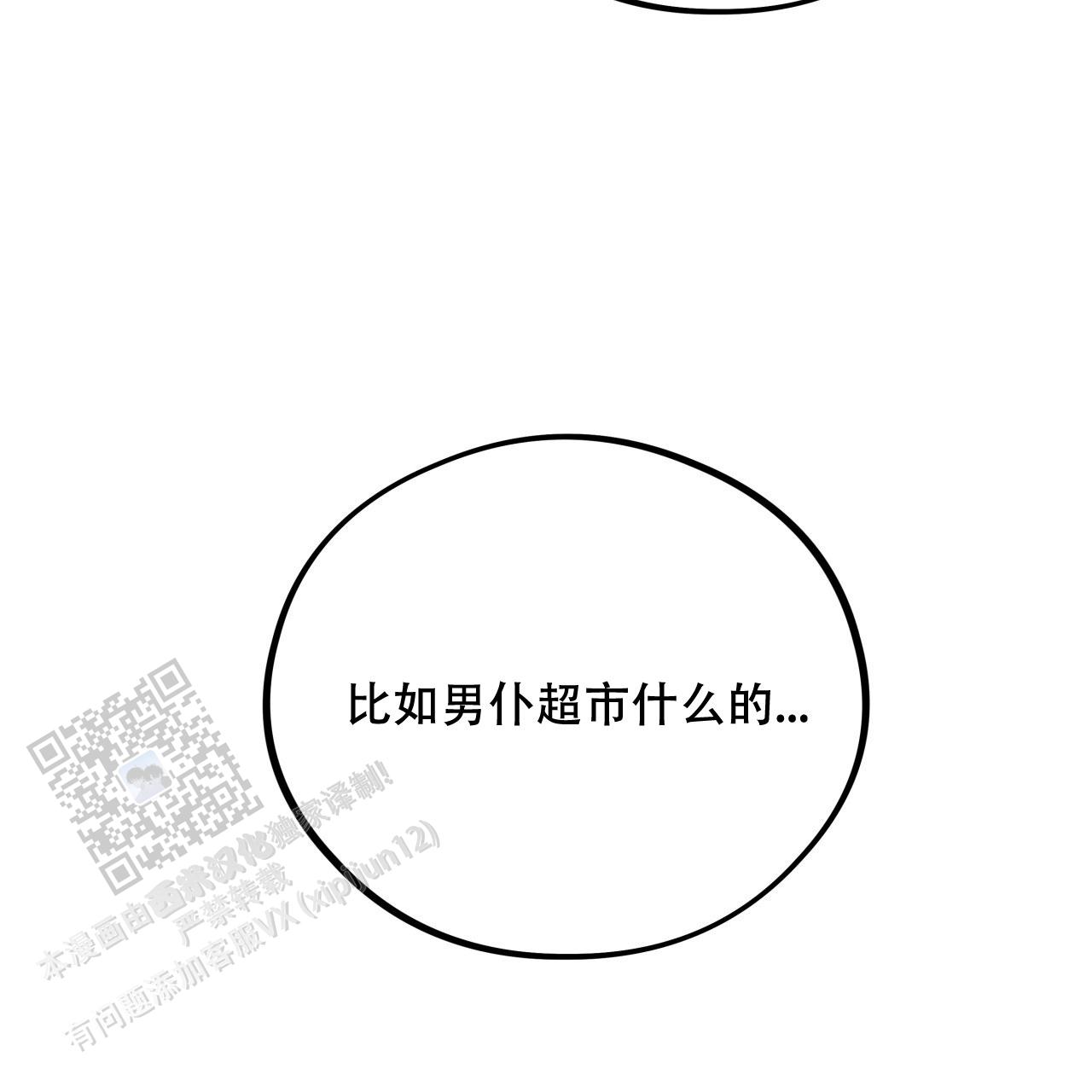 第38话16