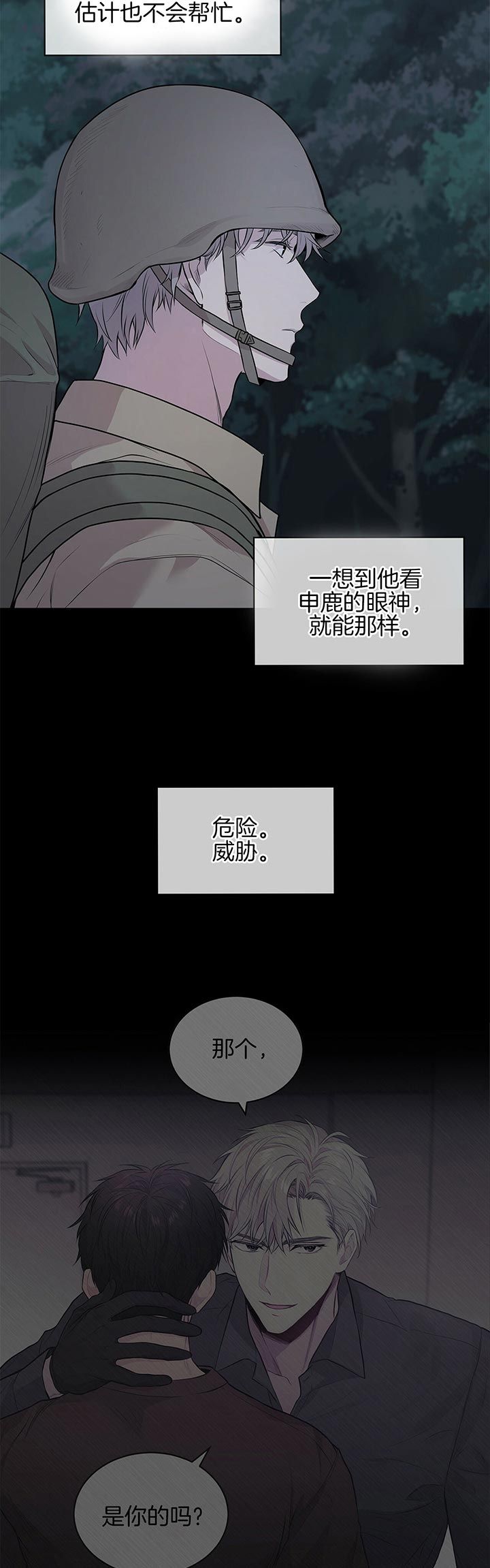 第40话13