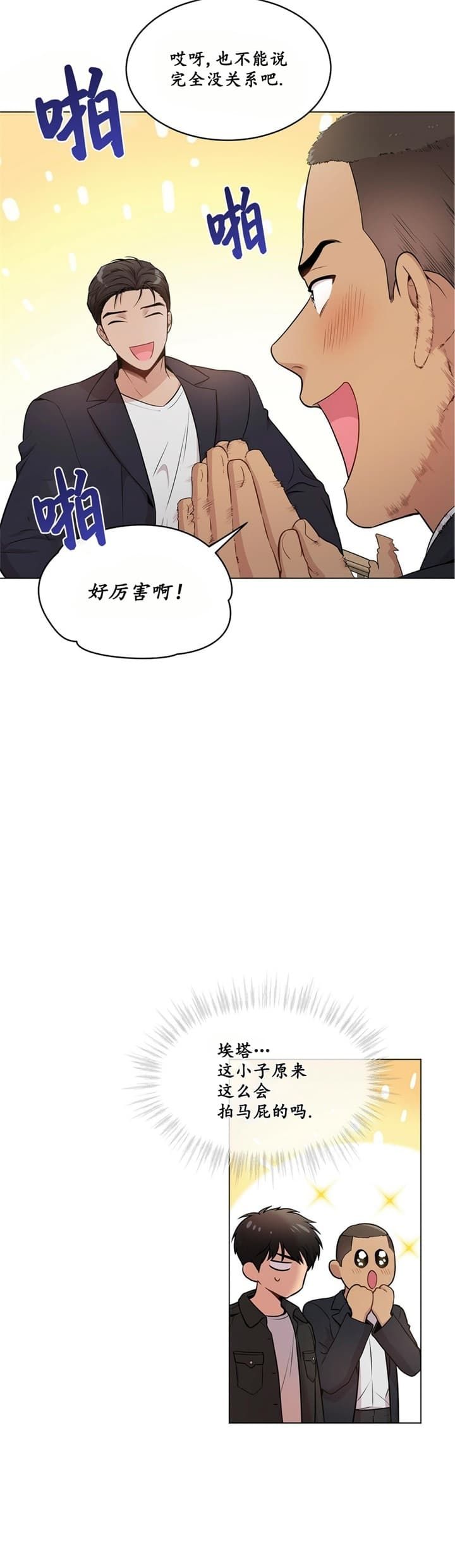 第87话18