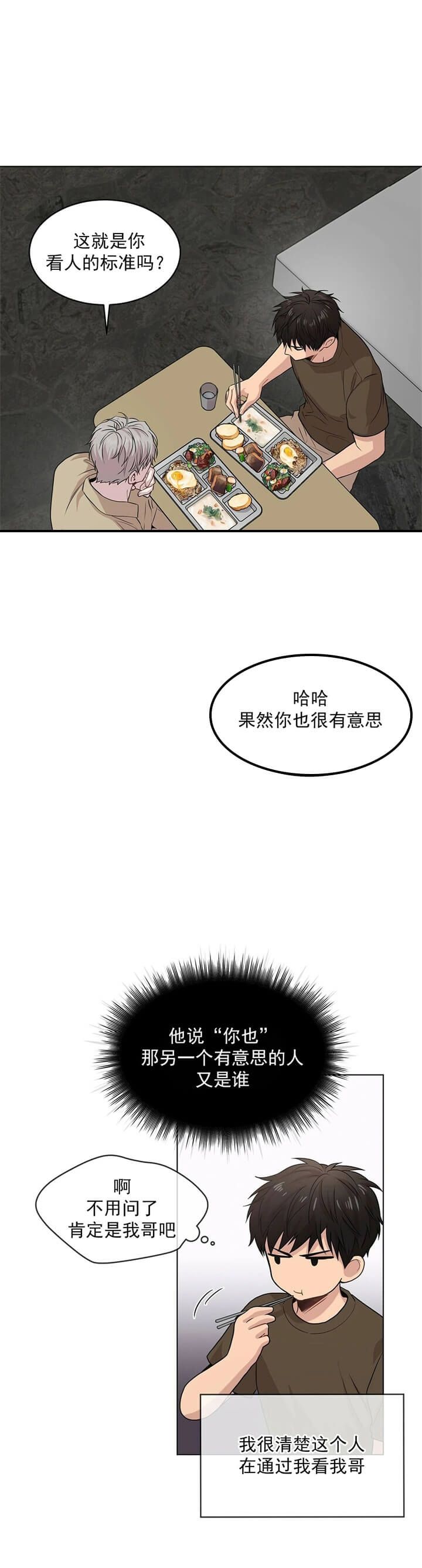 第81话16