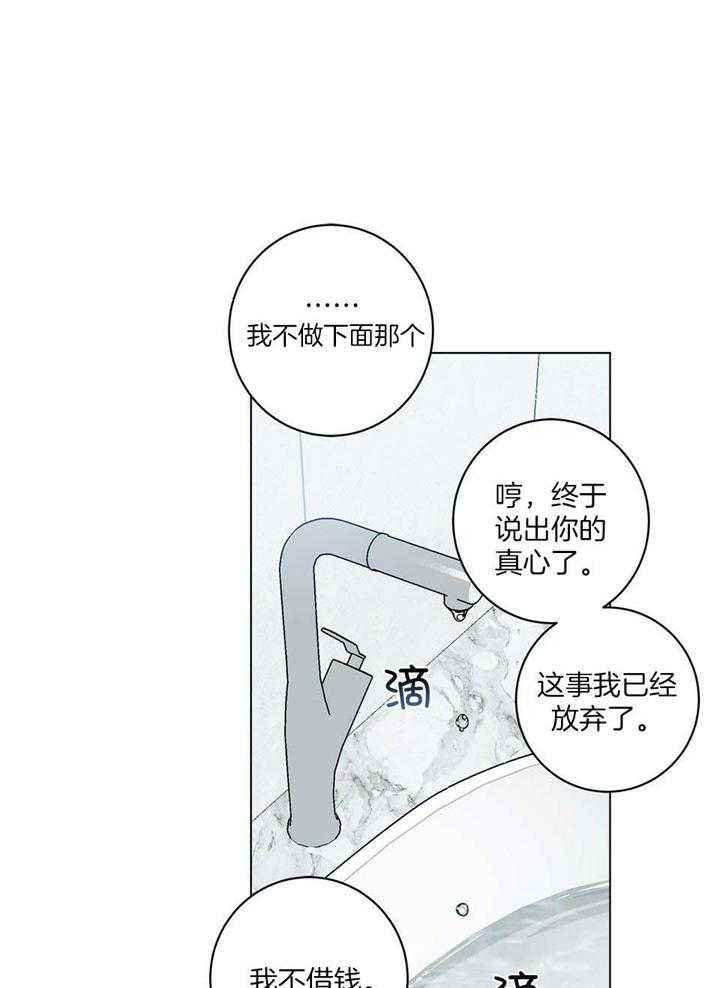 第51话6