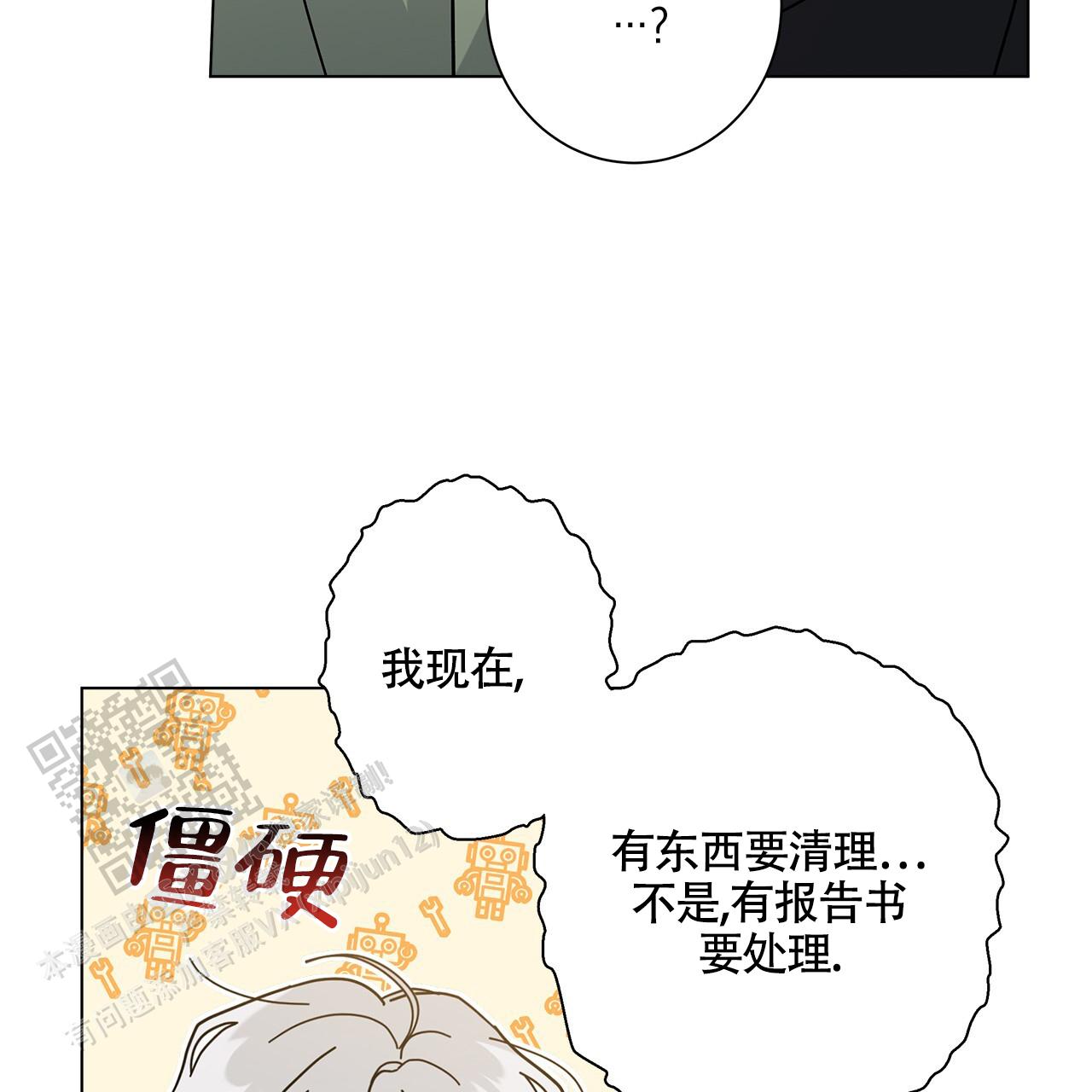 第110话4