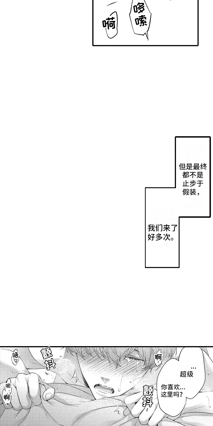 第13话3