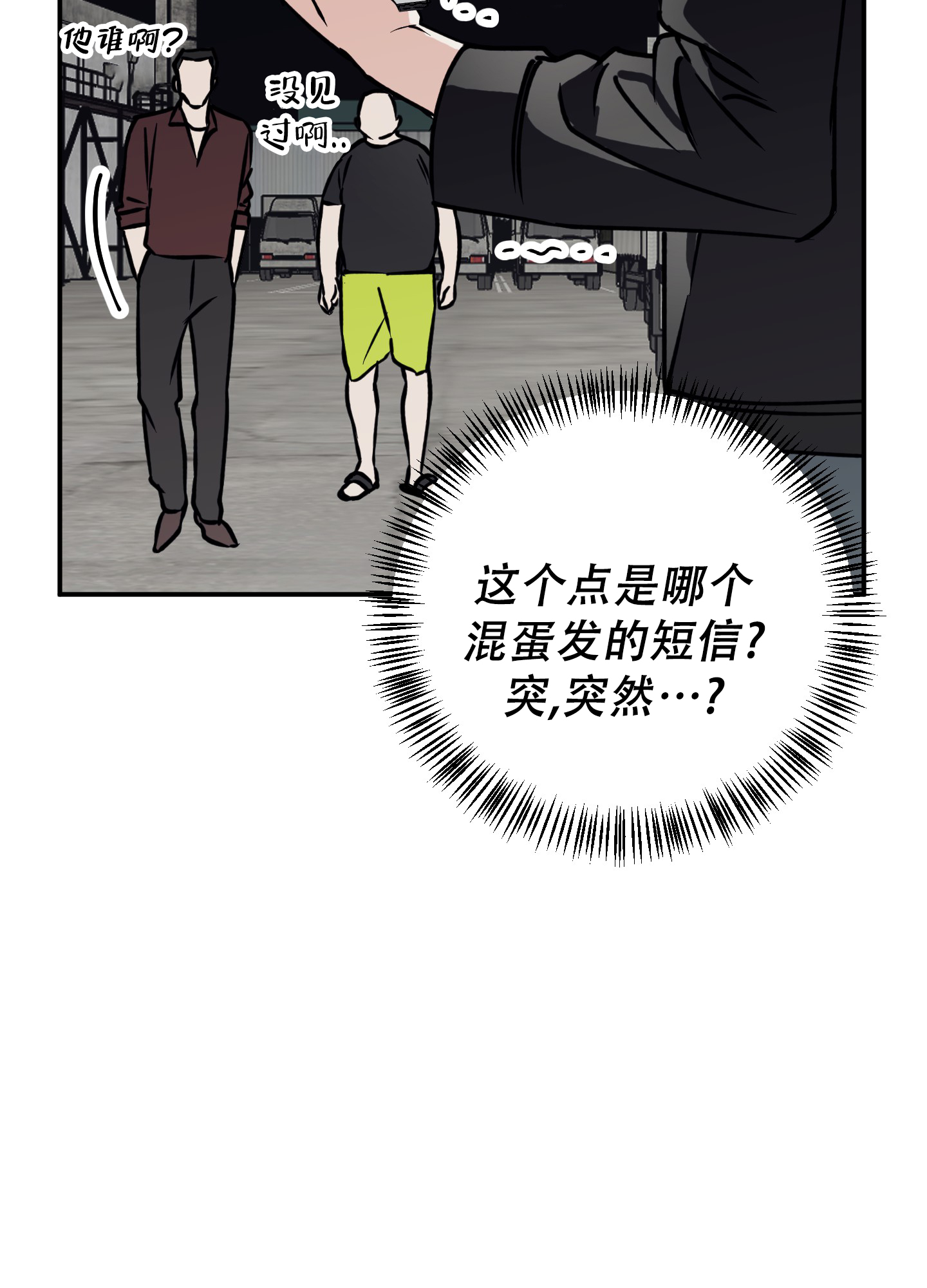 第3话9