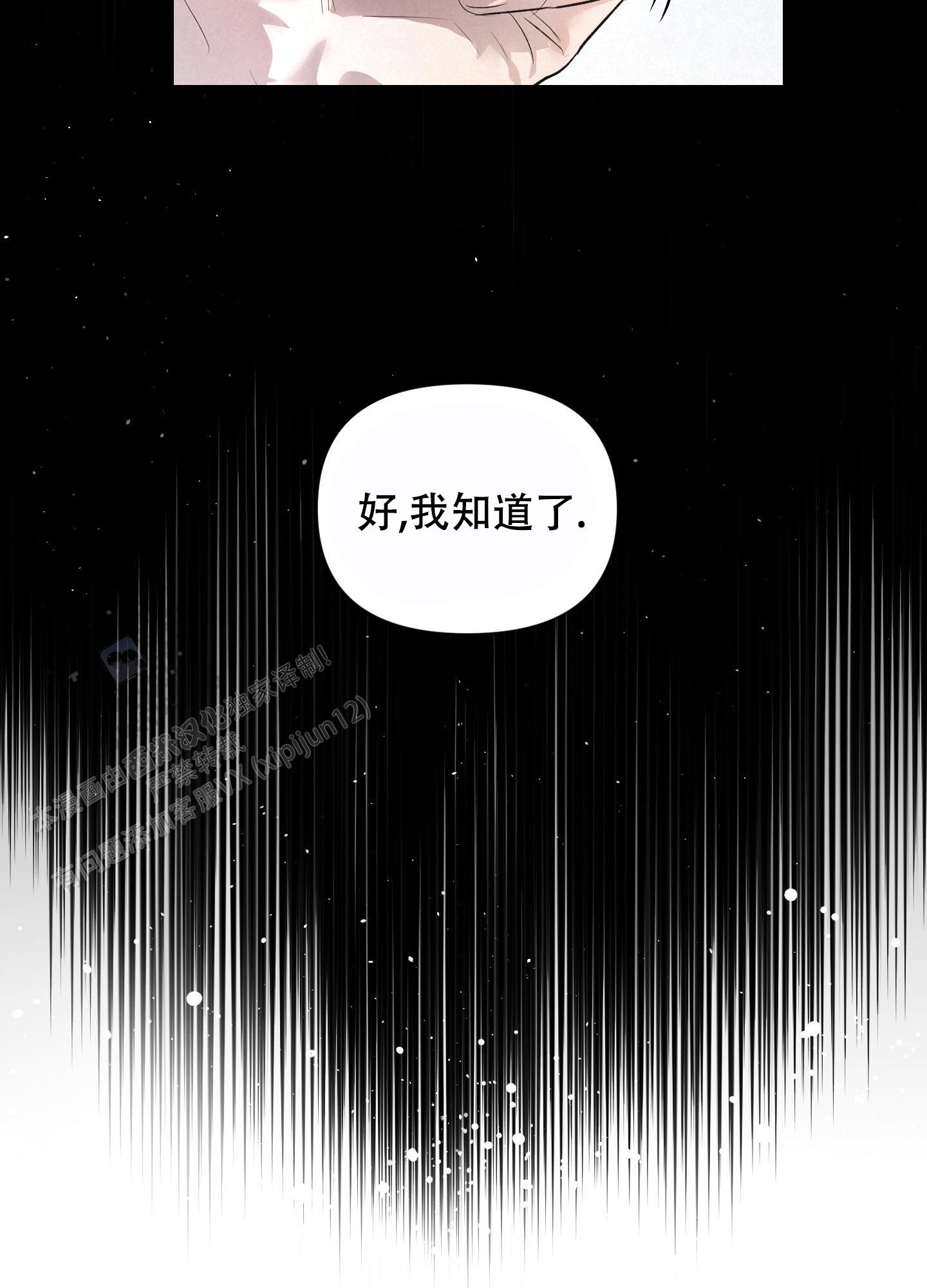 第9话24