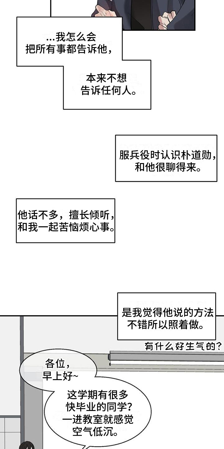 第11话9