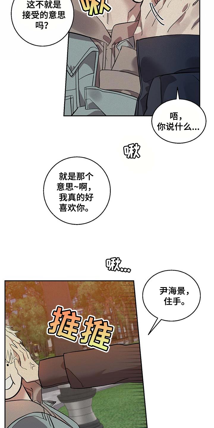 第28话8