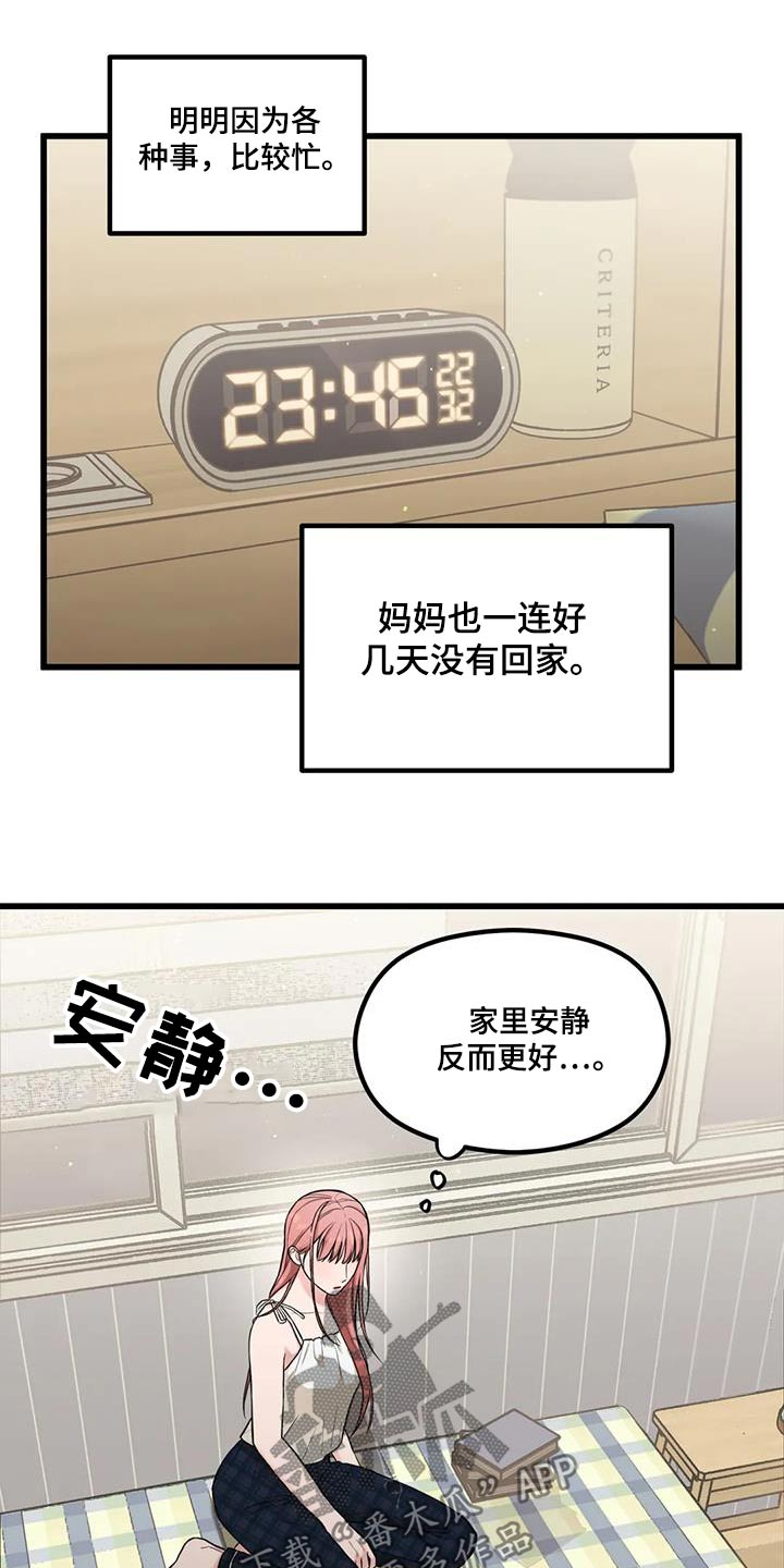 第36话5