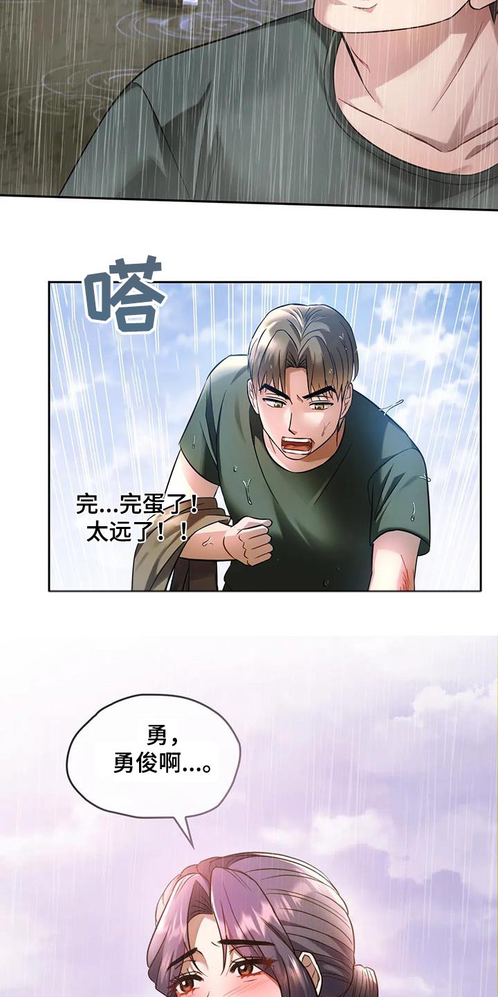 第21话3