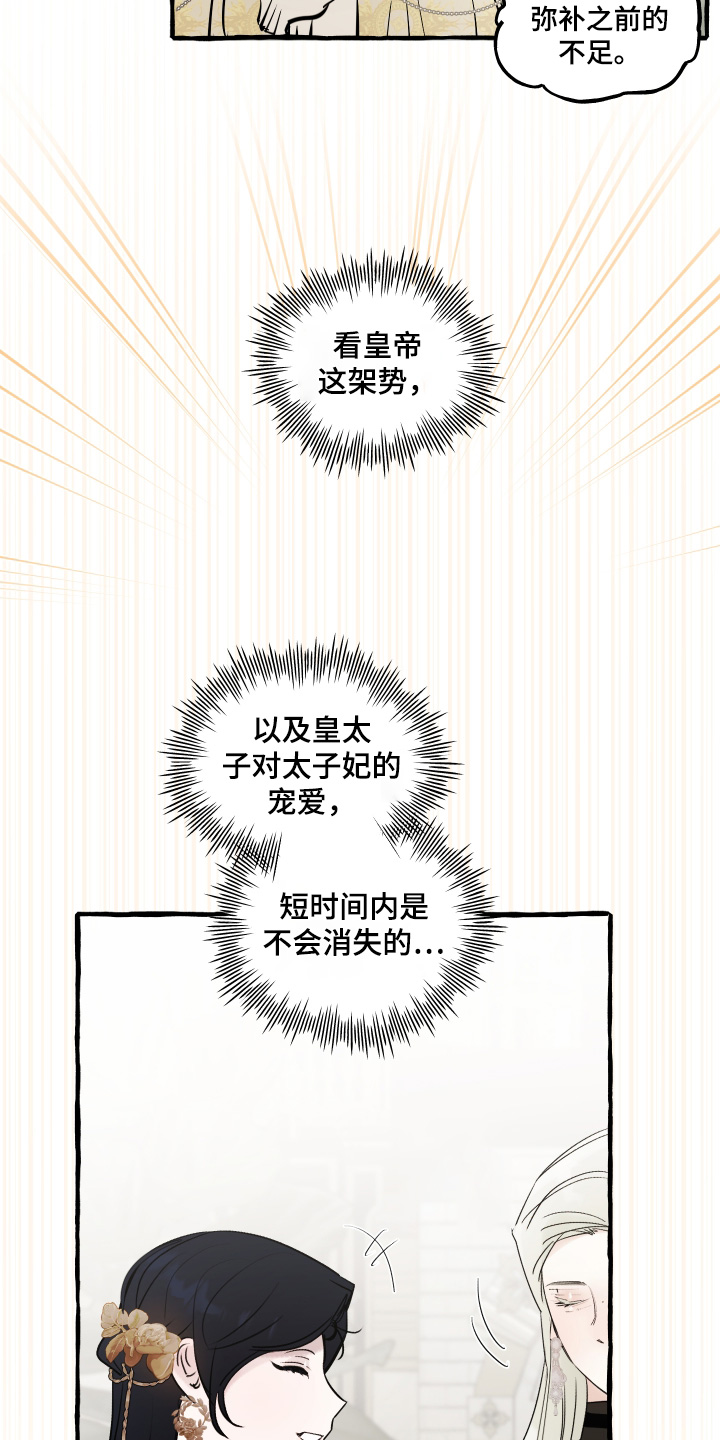 第170话4