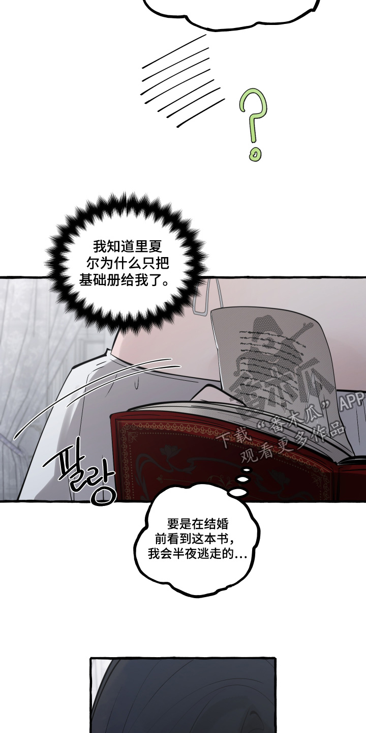 第163话17