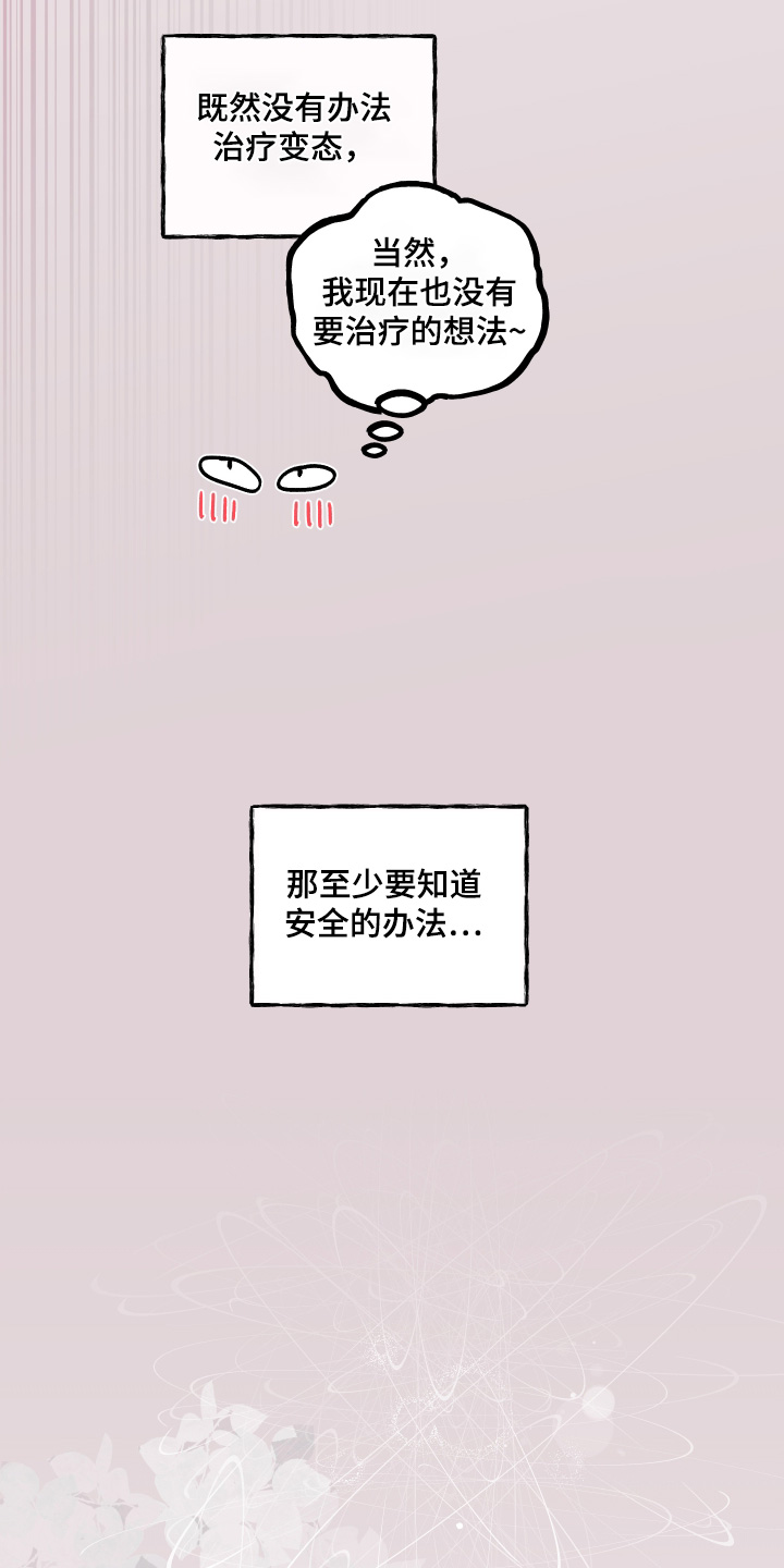 第163话4