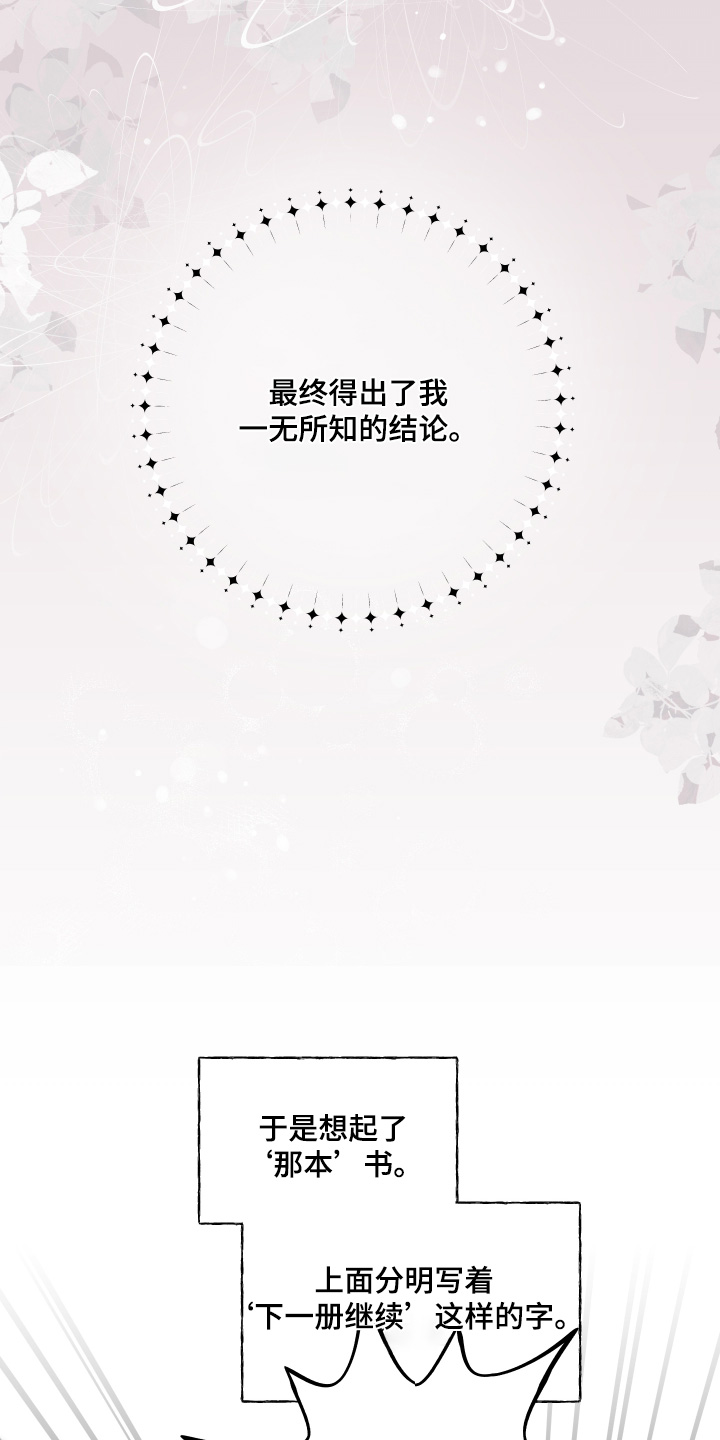 第163话5