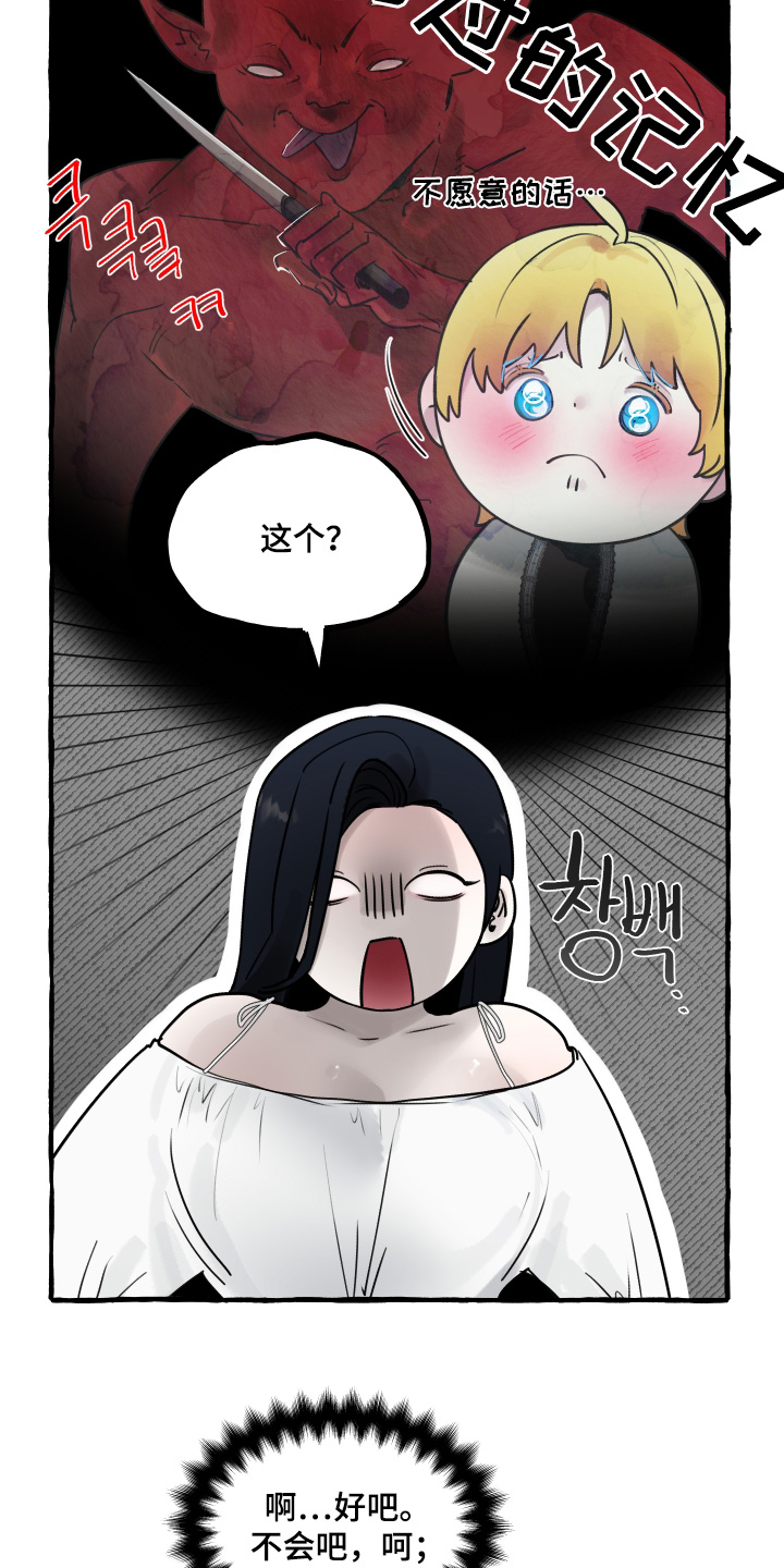 第163话8