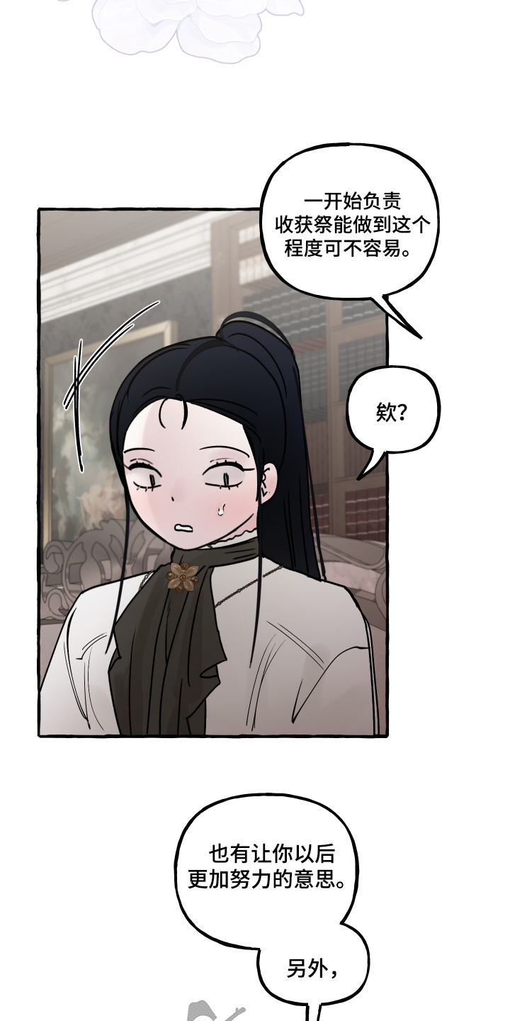 第155话4