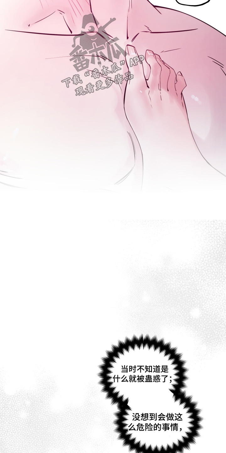 第149话28