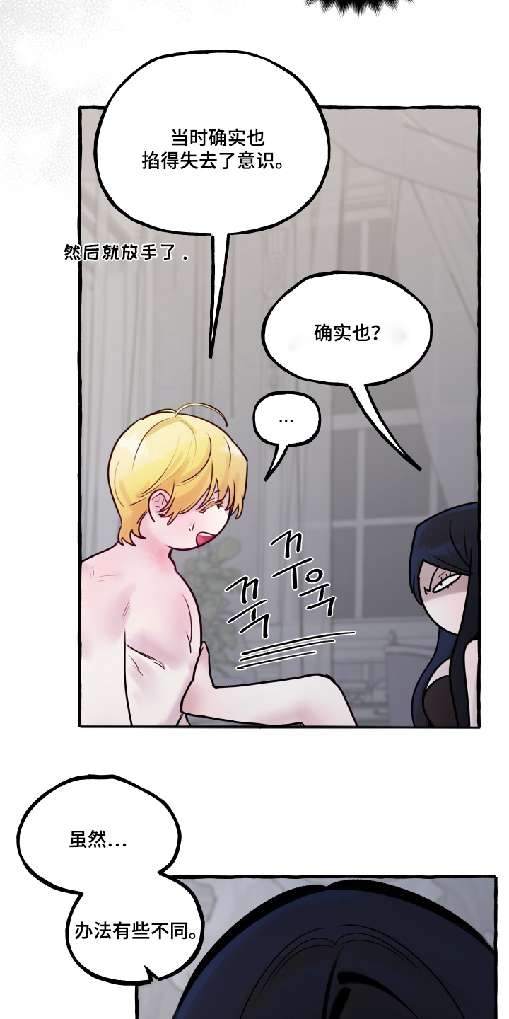 第149话29