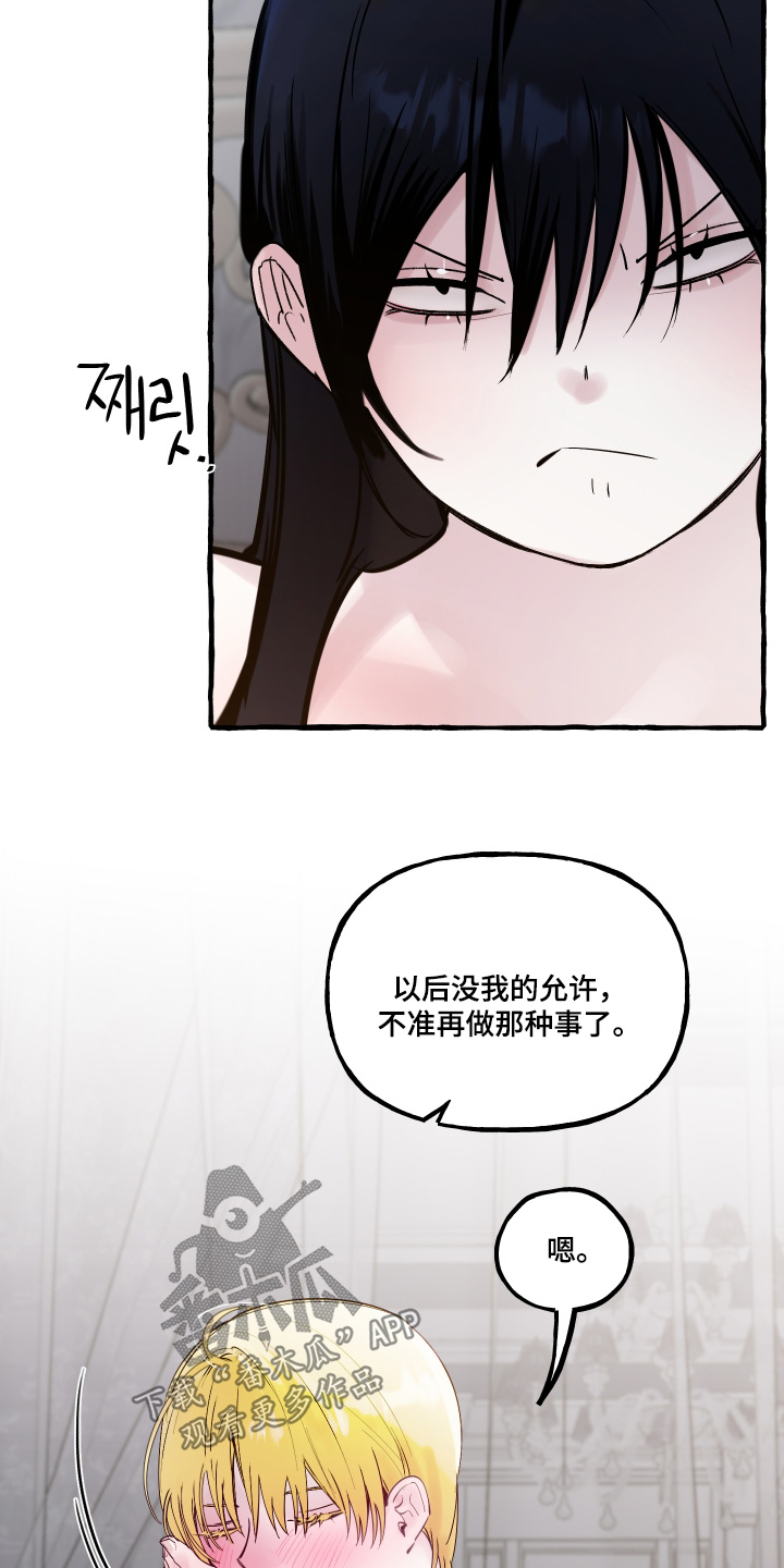 第149话30