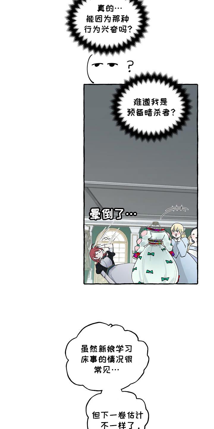 第37话16