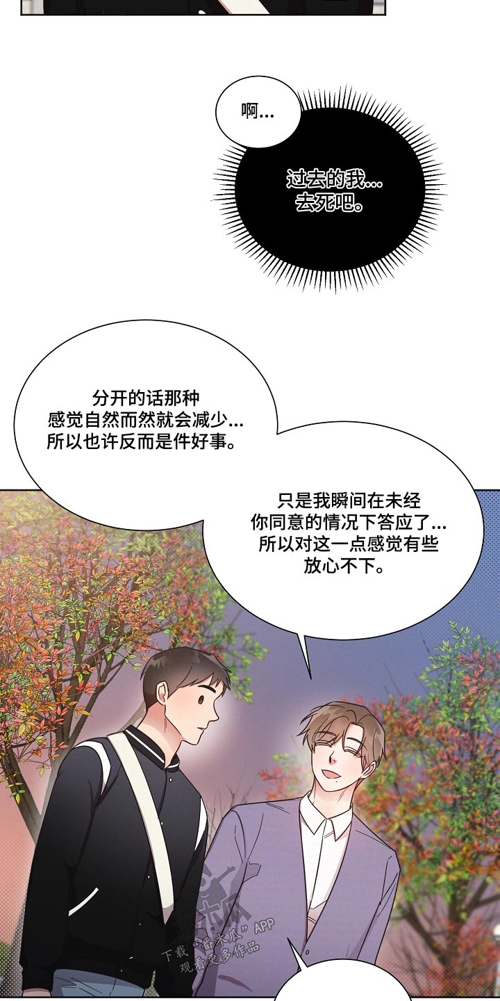 第91话5