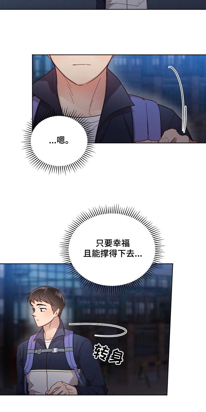 第116话3