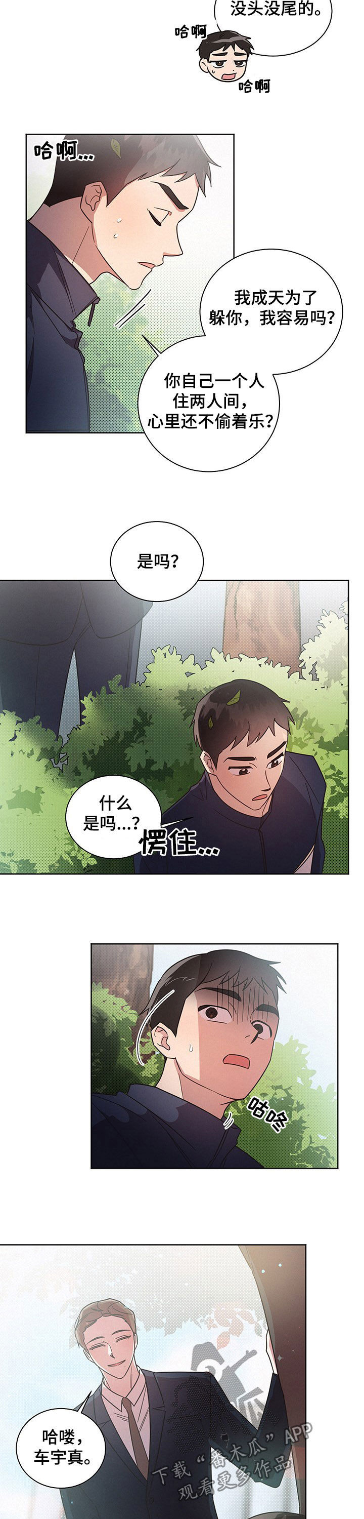 第34话2