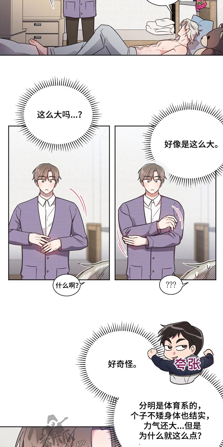 第91话14