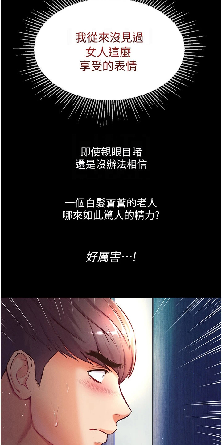 第4话17