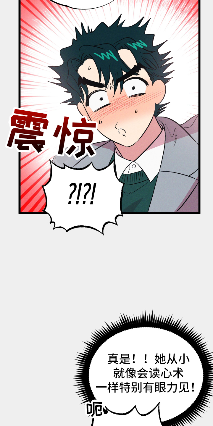 第34话8