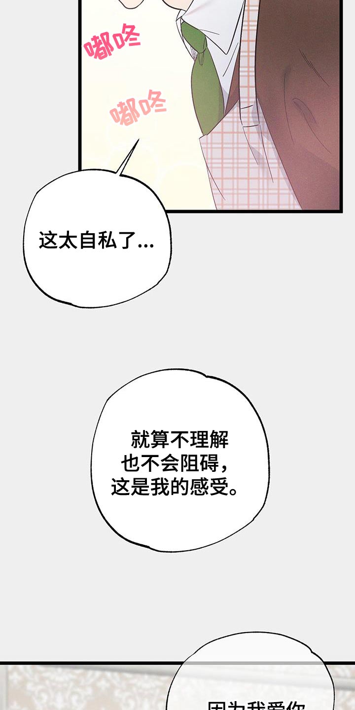 第105话26