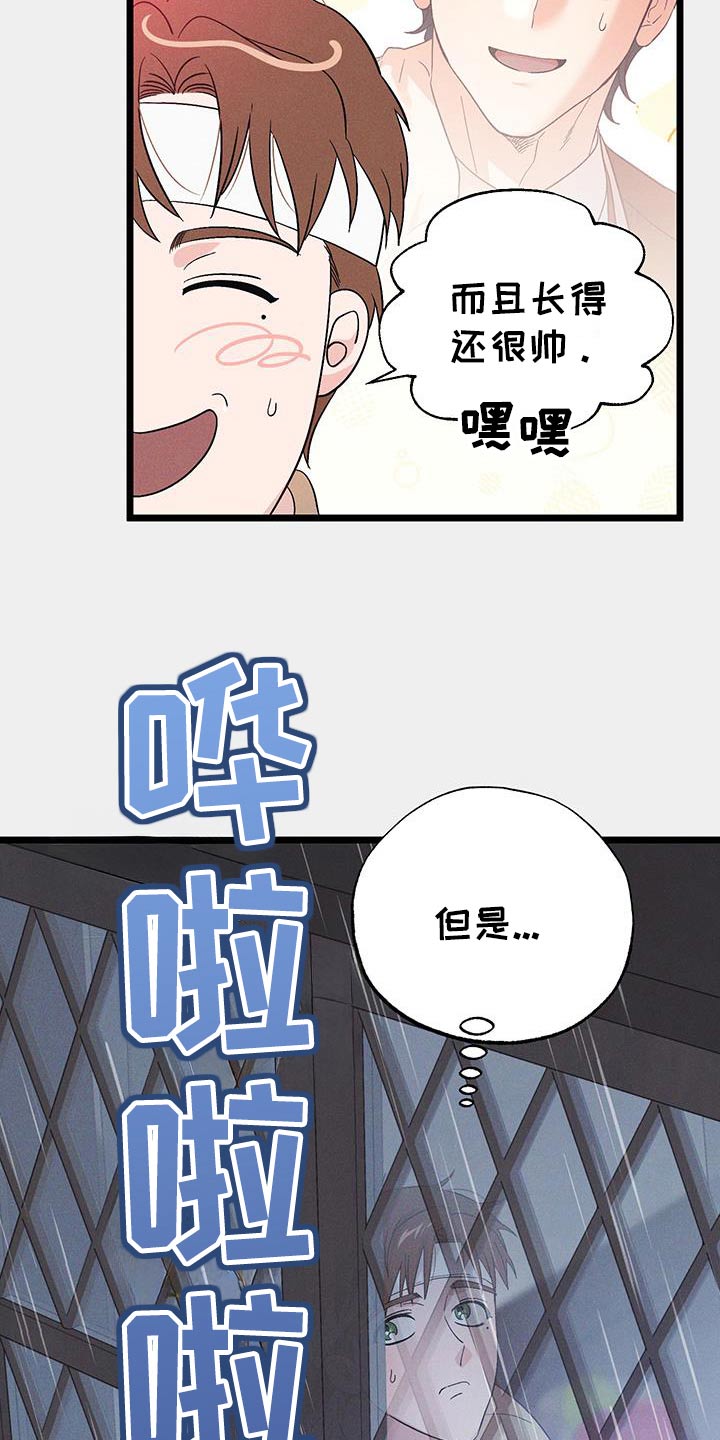 第108话4