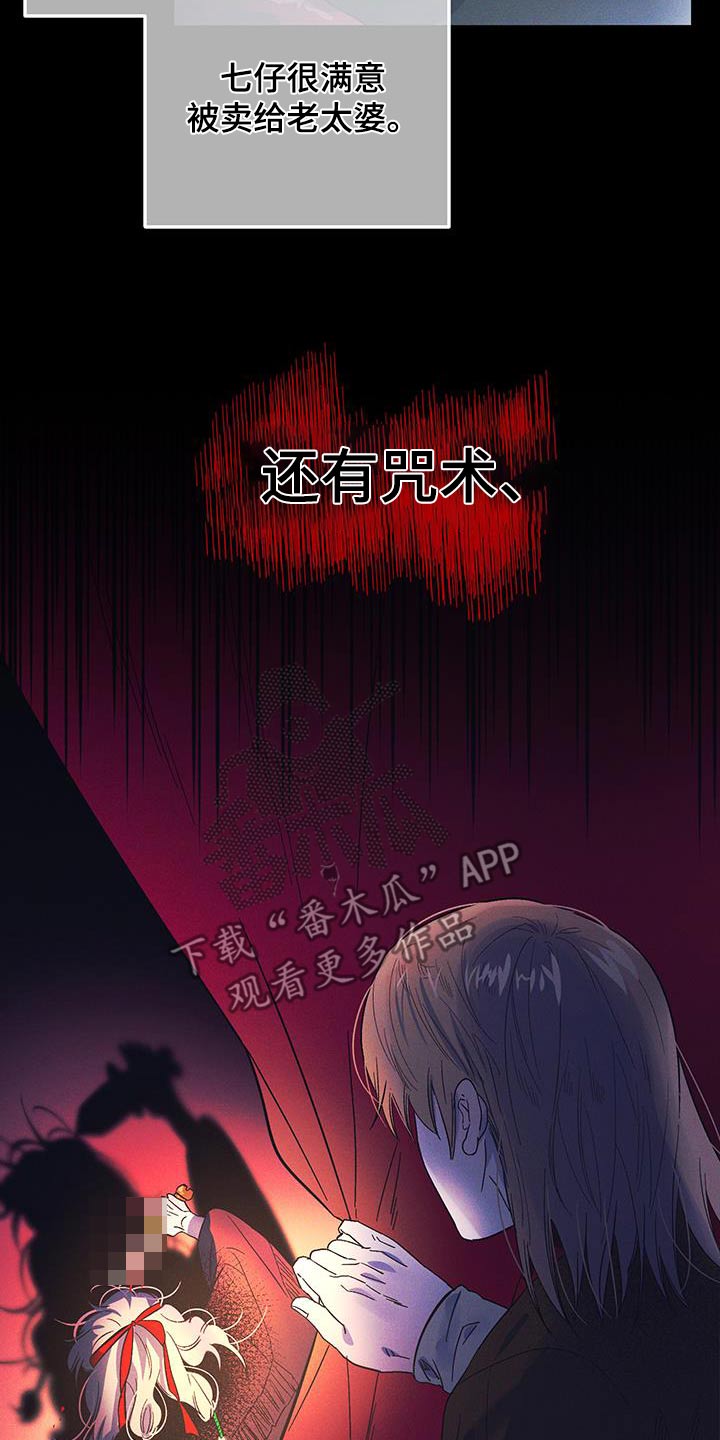 第81话14