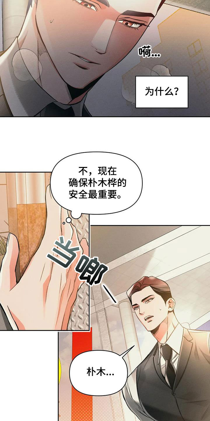 第39话7