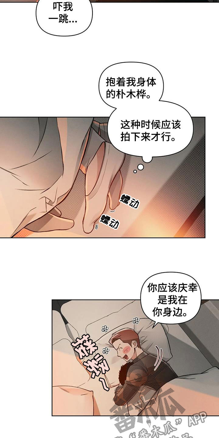 第82话8