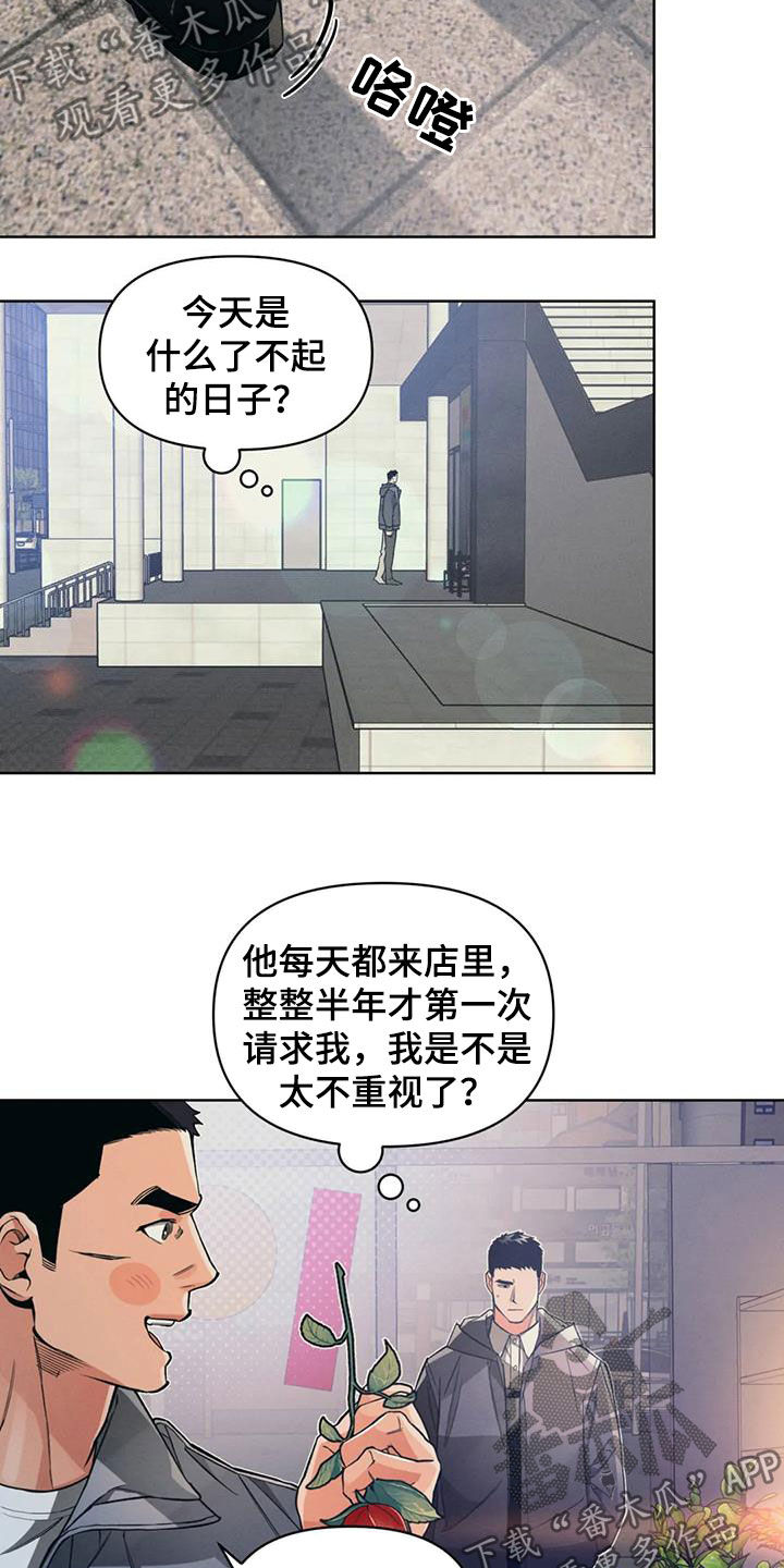 第87话14