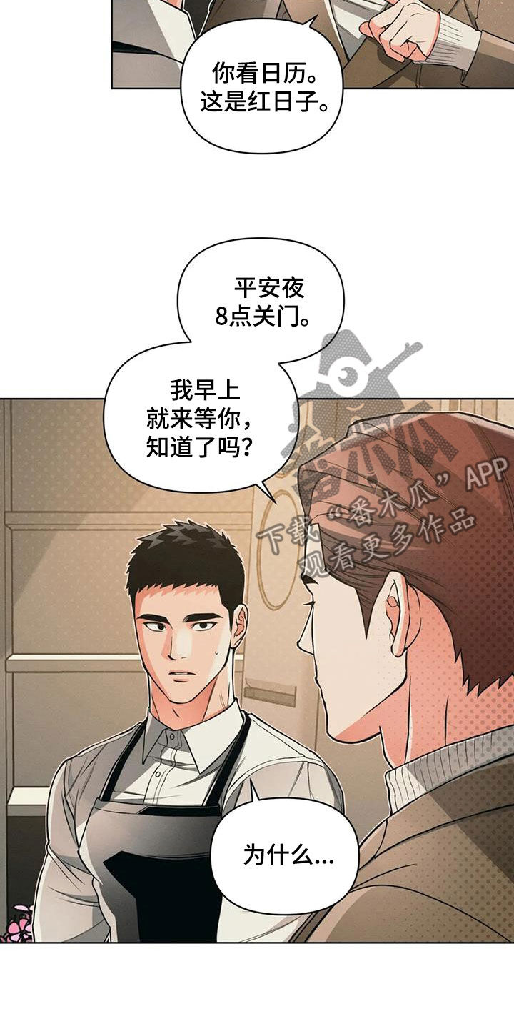 第85话3