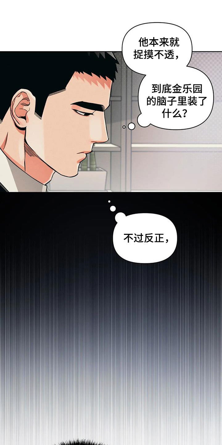 第87话21