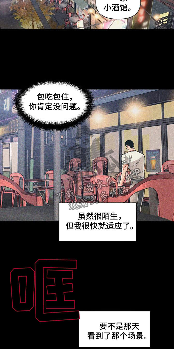 第81话3