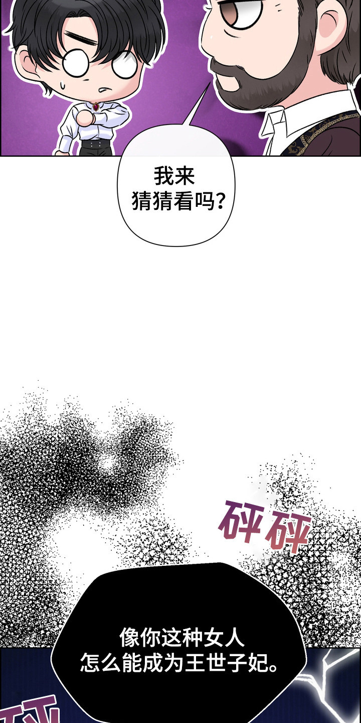 第74话26