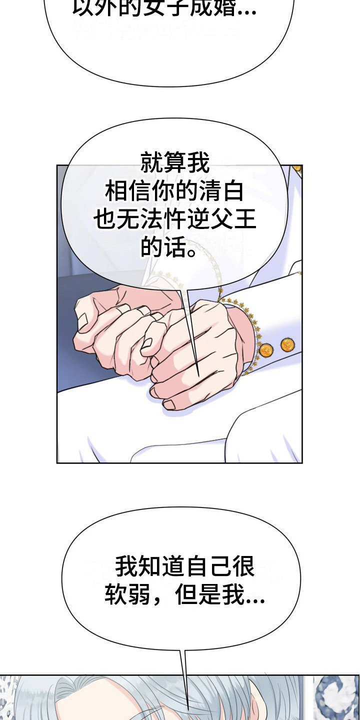 第36话6