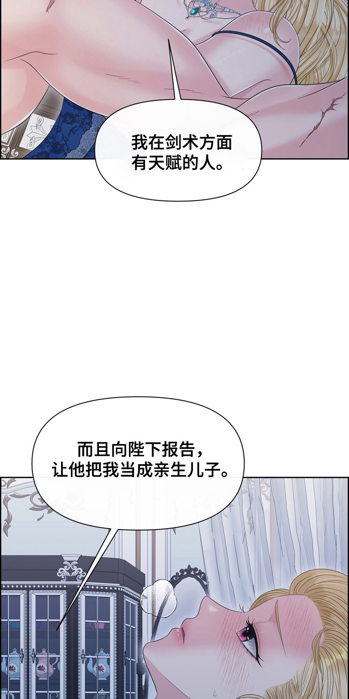 第86话26