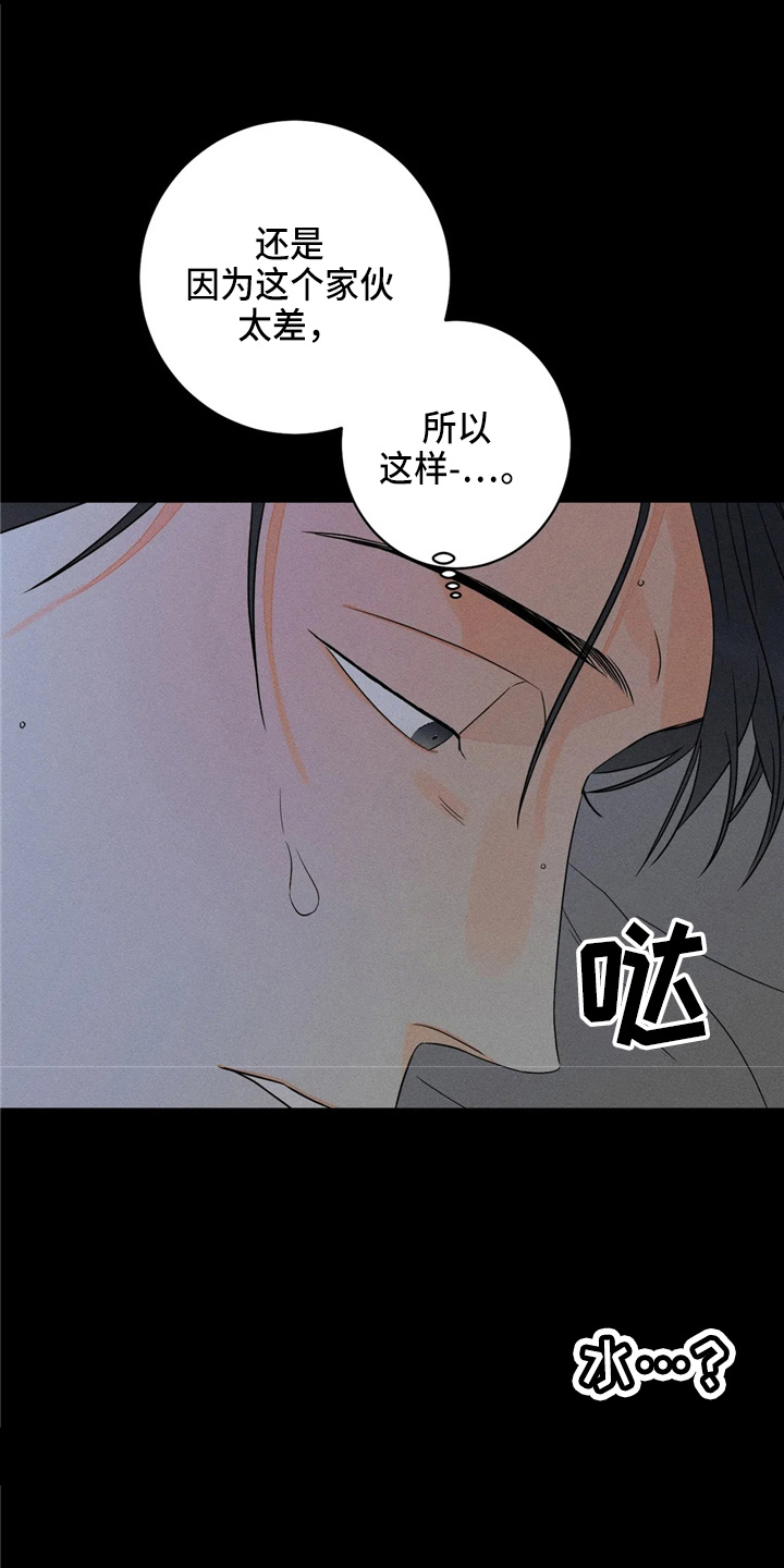 第77话8