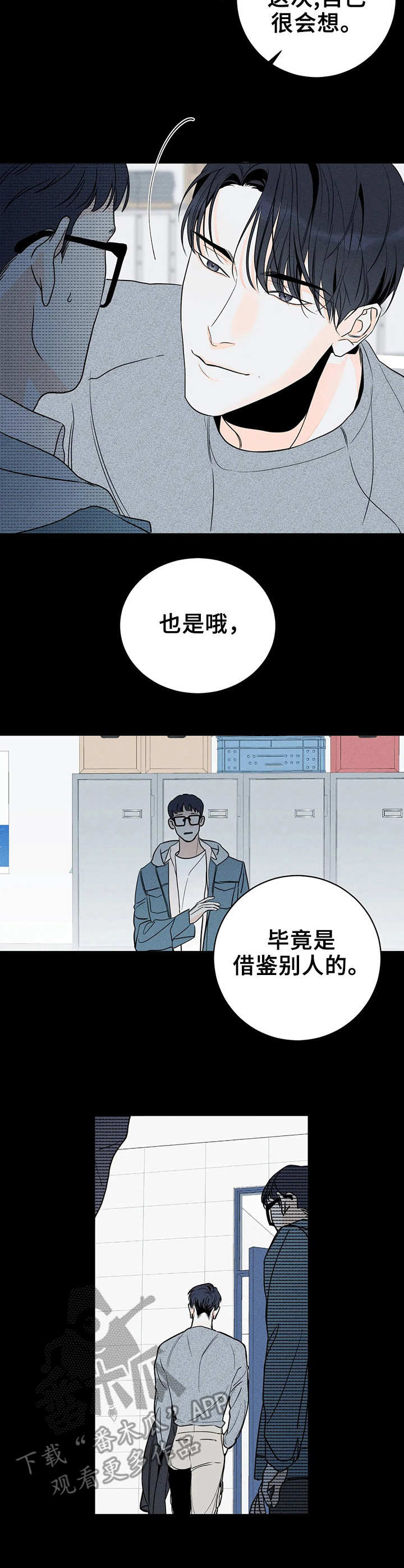 第4话5