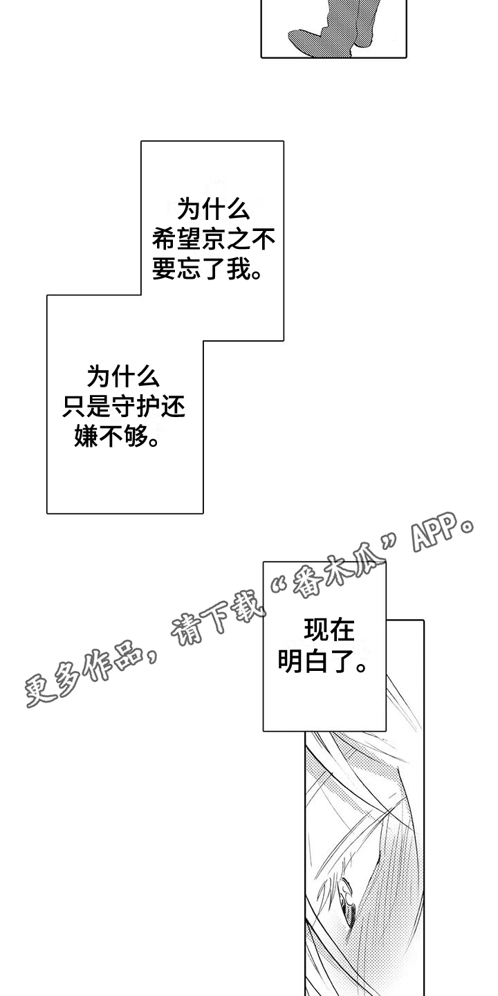 第11话16