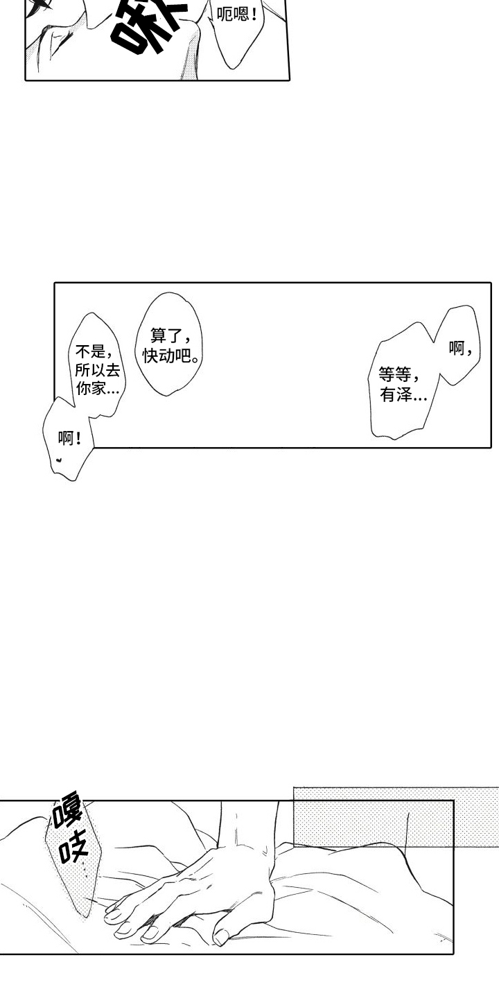 第9话11