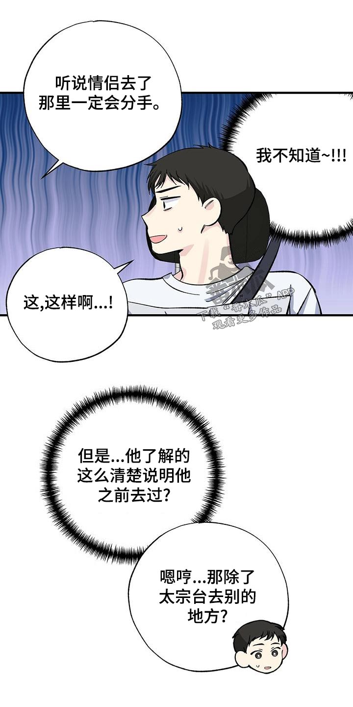 第65话10