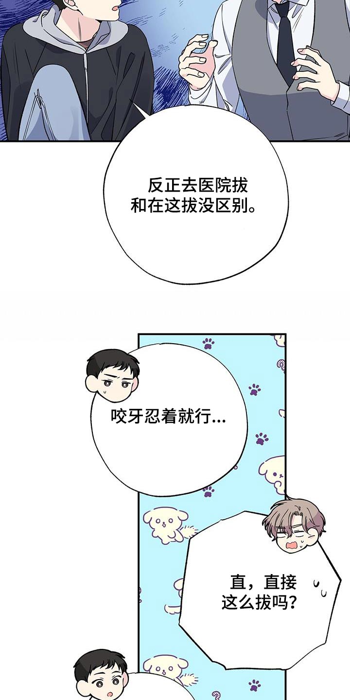 第104话4