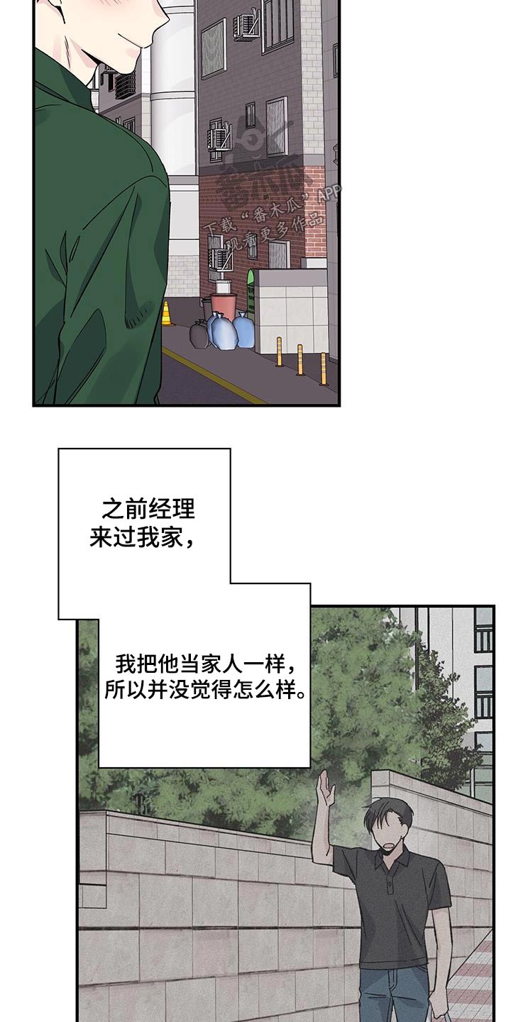 第77话3