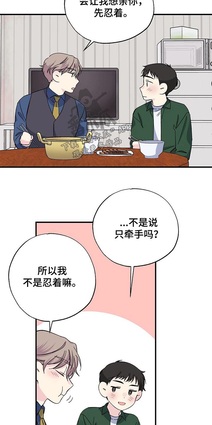 第78话15